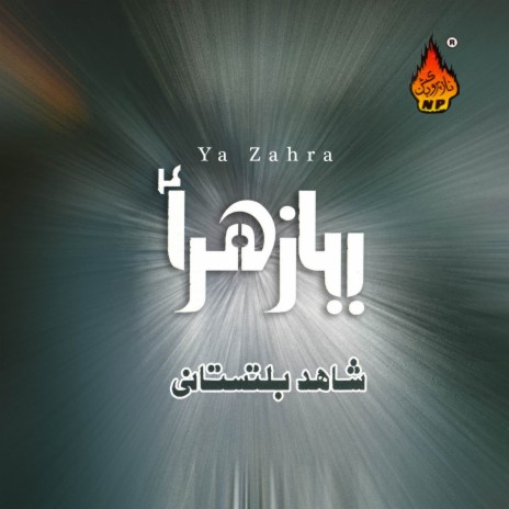 Ya zahra ya 2025 zahra noha download