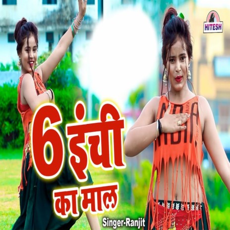 6 Inchi Ka Maal | Boomplay Music