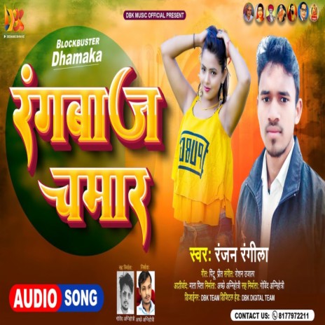 Rangbaj Chamar | Boomplay Music