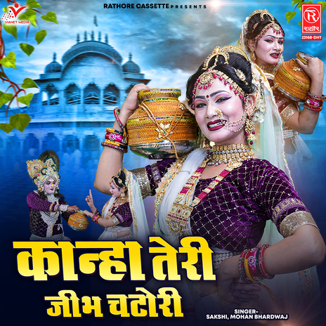 Kanha Teri Jibh Chatori | Boomplay Music