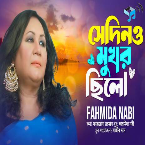 Shedino Mukhor Chilo | Boomplay Music