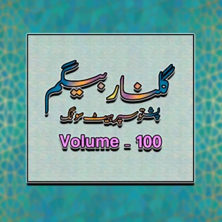 Pashto Super Hit Song, Vol. 100