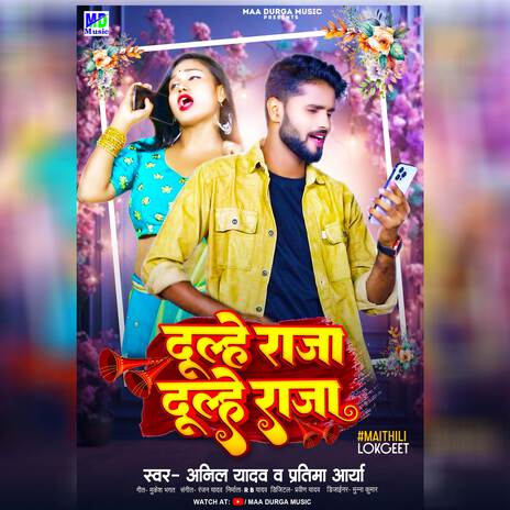 Dulhe Raja - Dulhe Raja ft. Pratima Aarya | Boomplay Music