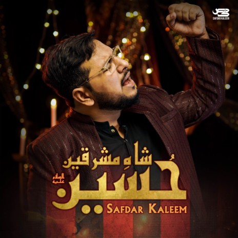 Shah E Mashraqain Hussain | Boomplay Music