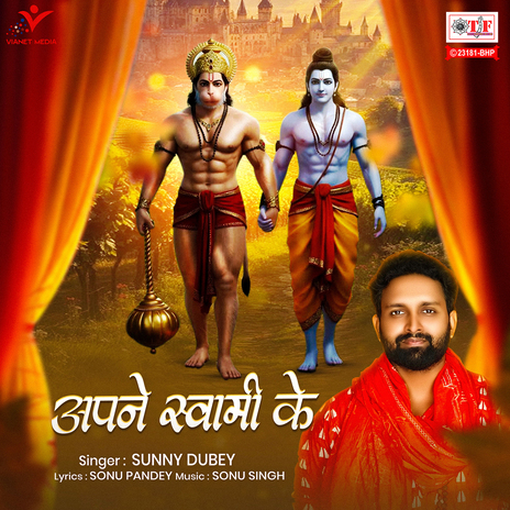 Apne Swami Ke | Boomplay Music