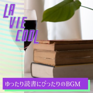 ゆったり読書にぴったりのbgm