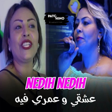 Nedih Nedih ft. Wissem El Benz | Boomplay Music