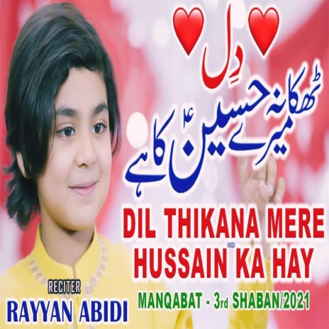 Dil Thikana Mere Hussain Ka Hai by Rayyan Hassan Abidi