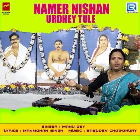 Namer Nishan Urdhey Tule | Boomplay Music