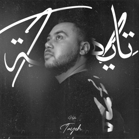 Tayeh | Boomplay Music