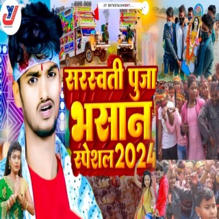 Saraswati Puja Bhasan Special 2024