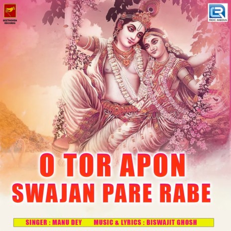 O Tor Apon Swajan Pare Rabe | Boomplay Music