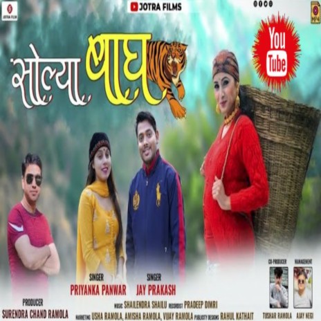 Solya Baagh (GARHWALI) ft. Jay Prakash J.p | Boomplay Music