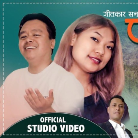 Paani Kuwaiko ft. Sunita Thegim & Manoj Sangson Rai | Boomplay Music