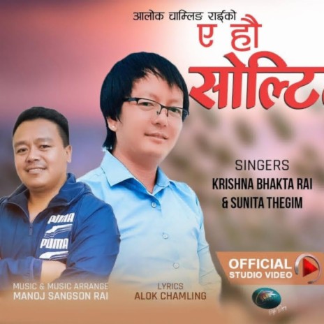 E Hou Soltini ft. Krishna Bhakta Rai, Sunita Thegim & Manoj Sangson Rai | Boomplay Music