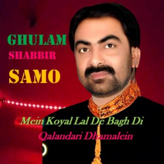Ghulam Shabbir Samo Volume 2735 Mein Koyal Lal De Bagh Di