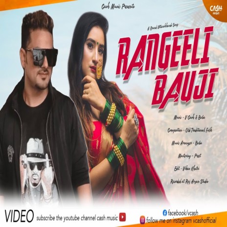 Rangeeli Bauji | Boomplay Music