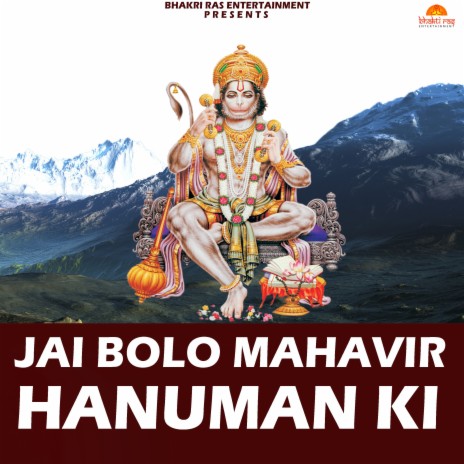 Jai Bolo Mahavir Hanuman Ki | Boomplay Music