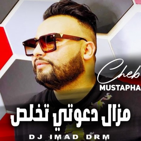 مزال دعوتي تخلص ft. Dj Imad Drm | Boomplay Music