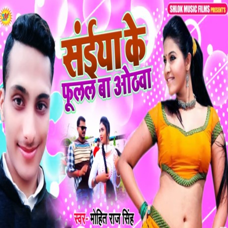 Saiya Ke Fulal Ba Othawa | Boomplay Music