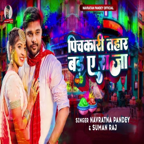 Pichkari Tahar Bad Ae Raja ft. Navratan Pandey | Boomplay Music