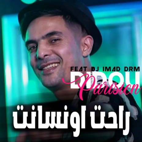 Rahet Enceinte ft. Dj Imad Drm | Boomplay Music