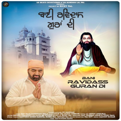 Bani Ravidass Guran Di | Boomplay Music