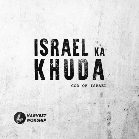 Israel ka Khuda | Boomplay Music
