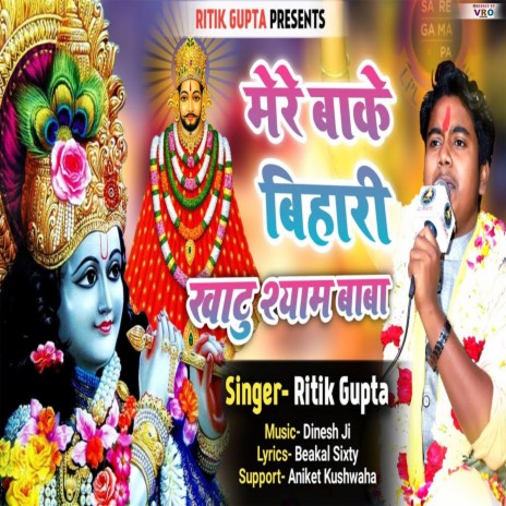 Mere Banke Bihari | Boomplay Music