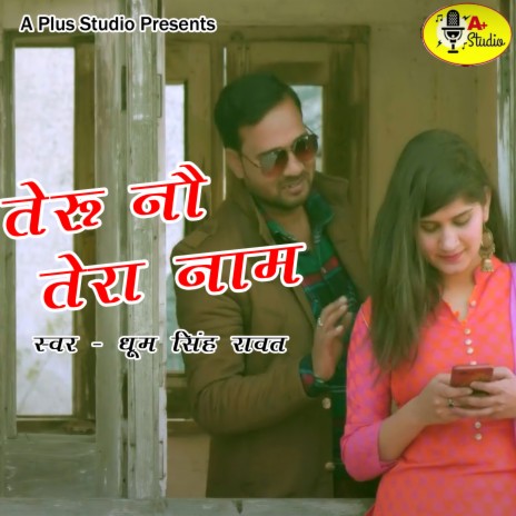 Teru Nau Tera Naam | Boomplay Music