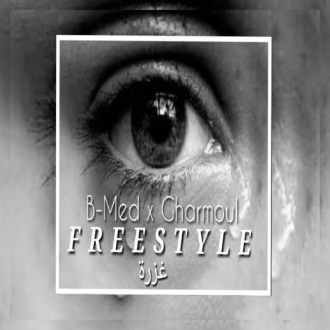 freestyle-غزررة ft. Gharmoul | Boomplay Music