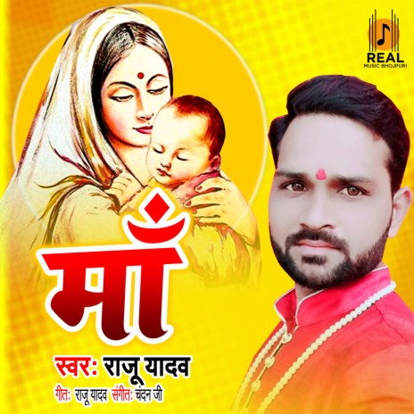 Ma Ki Mamta | Boomplay Music