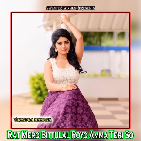 Rat Mero Bittulal Royo Amma Teri So | Boomplay Music