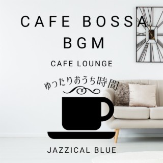 Cafe Bossa BGM:ゆったりおうち時間 - Cafe Lounge