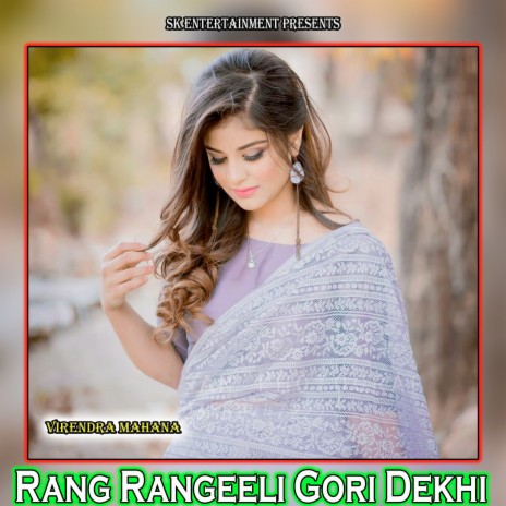 Rang Rangeeli Gori Dekhi