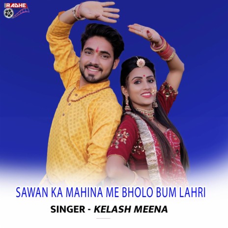 Sawan Ka Mahina Me Bholo Bum Lahri ft. Mukesh Saini Jaipur