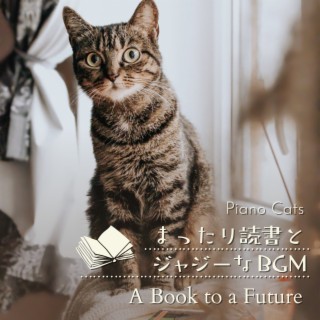 まったり読書とジャジーなBGM - A Book to a Future