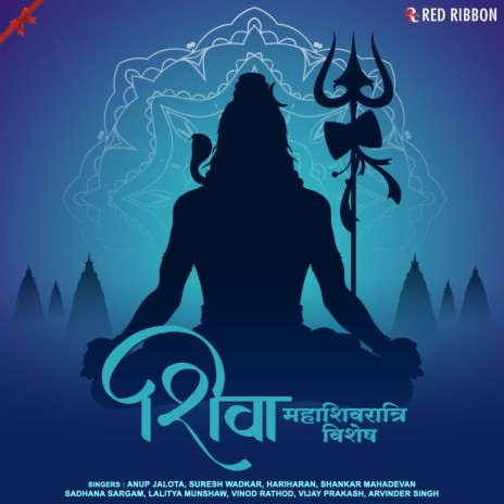 Mahamrityunjay Mantra- Suresh Wadkar | Boomplay Music