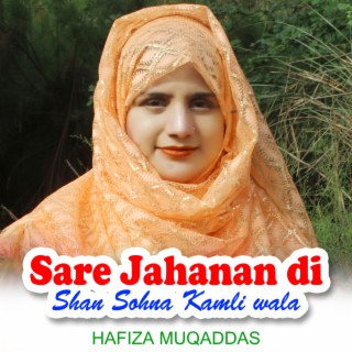 Sare Jahanan di Shan Sohna Kamli wala