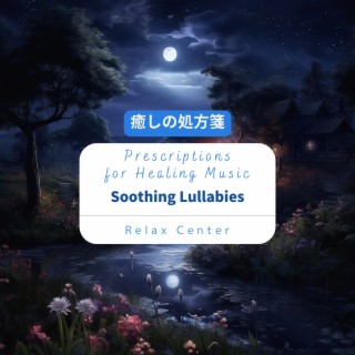 癒しの処方箋: Prescriptions for Healing Music - Soothing Lullabies