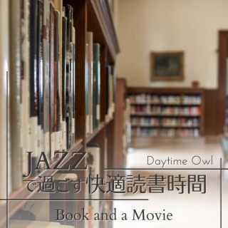 ジャズですごす快適読書時間 - Book and a Movie