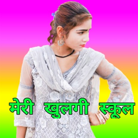 Sirsu Main Aaja Khushboo jaan | Boomplay Music