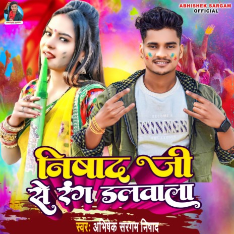 Nishad Ji Se Rang Dalwala | Boomplay Music