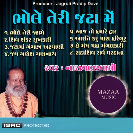 Chhe Mantra Maha Mangalkari | Boomplay Music