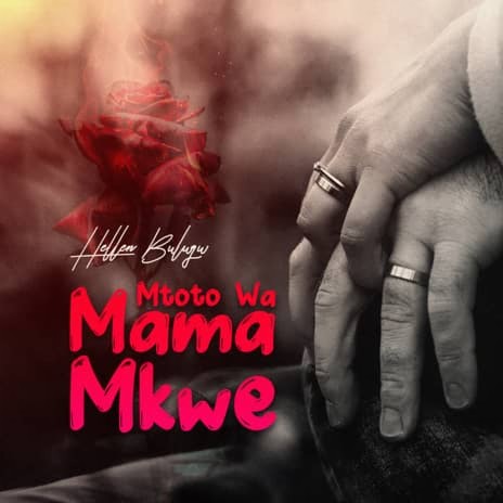 Mtoto Wa Mama Mkwe | Boomplay Music