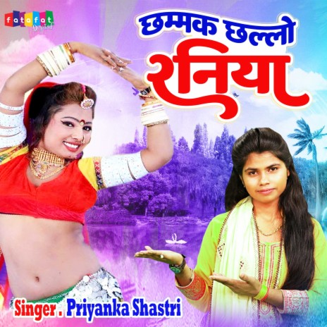 Chhamak Chhallo Raniya | Boomplay Music