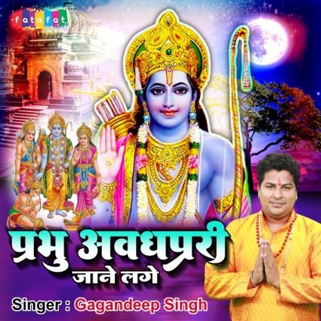 Prabhu Awadhpuri Jane Lage | Boomplay Music