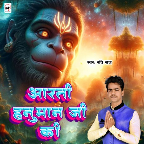 Aarti Hanuman Ji Ki | Boomplay Music