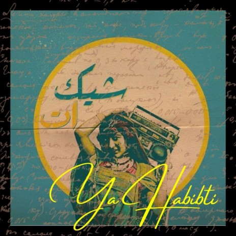 Ya Habibti ft. Yaacov Humms | Boomplay Music