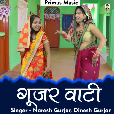 Gujar Vati (Hindi) ft. Dinesh Gujjar | Boomplay Music